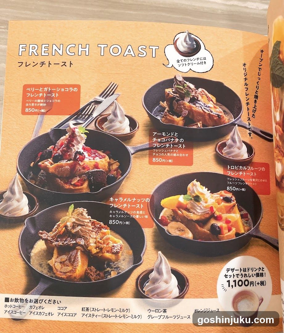 French Toast Menu Page