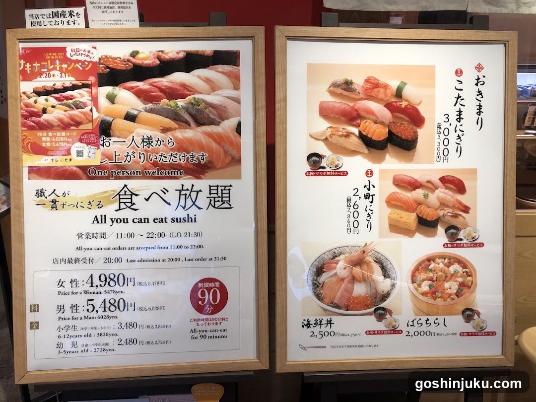 Sushi Menu Board
