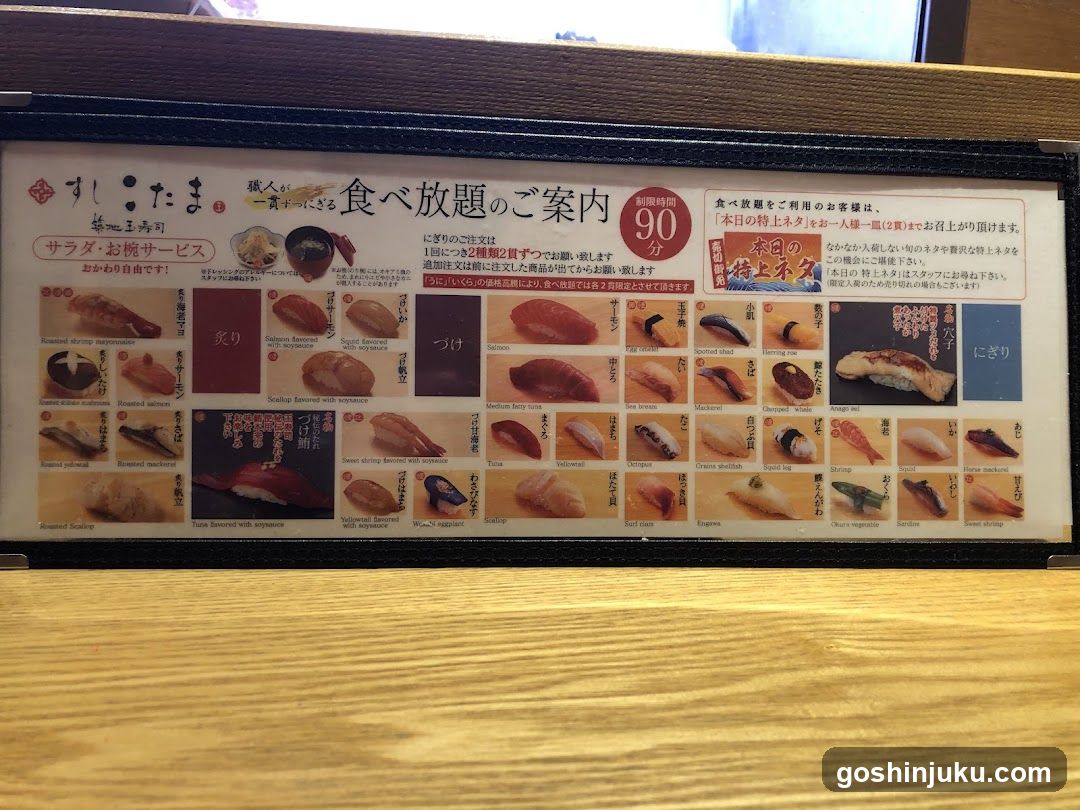 Sushi Tamaki Menu Board
