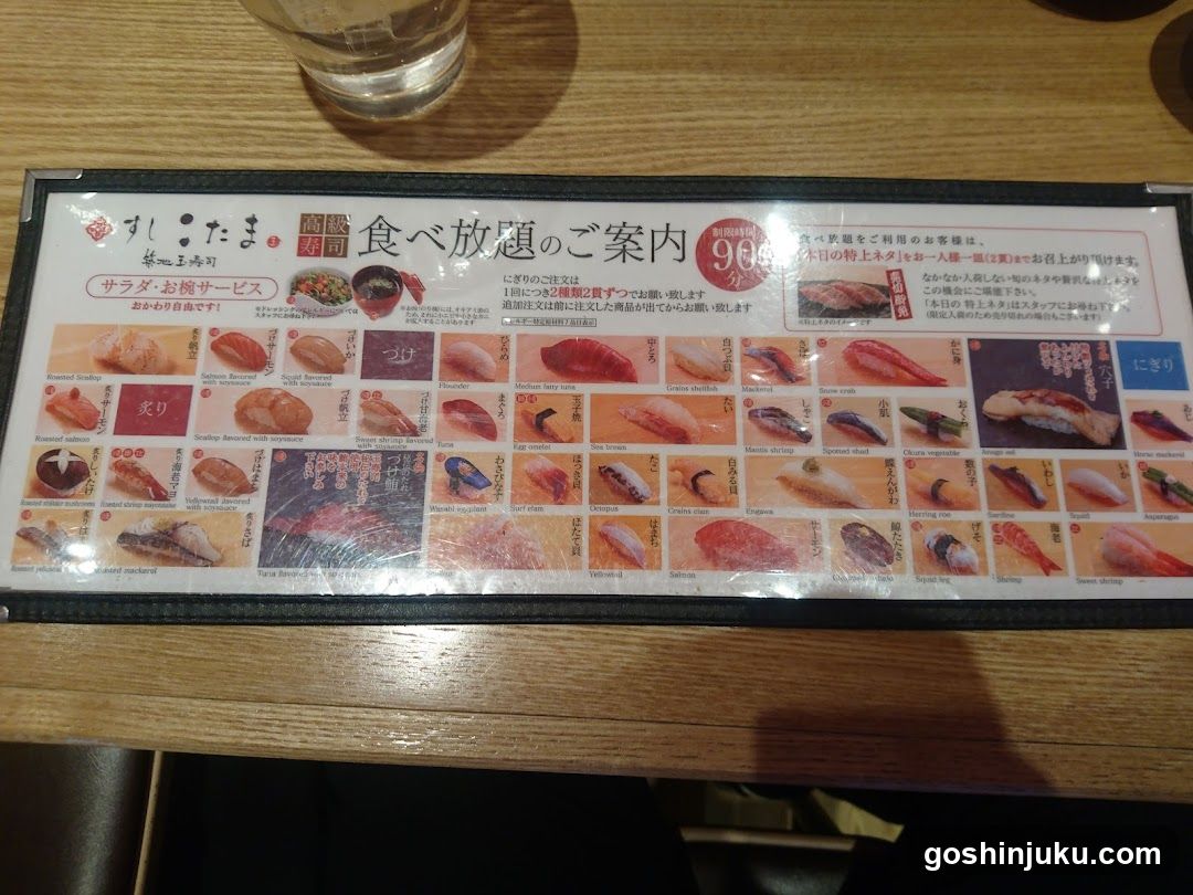 Sushi Omakase Menu