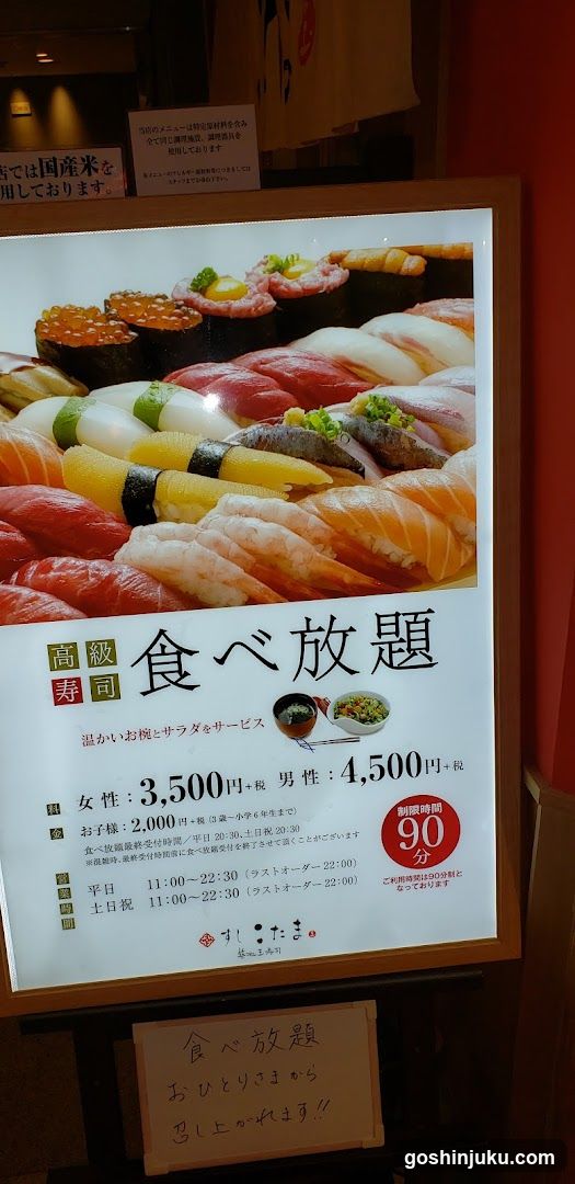 Sushi Buffet Signboard