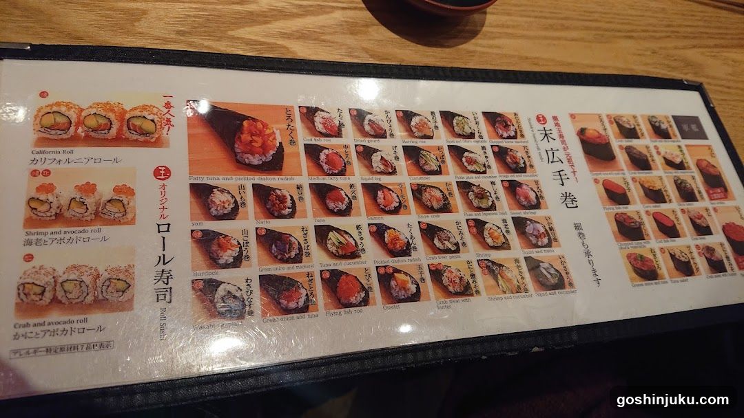 Sushi Menu Board
