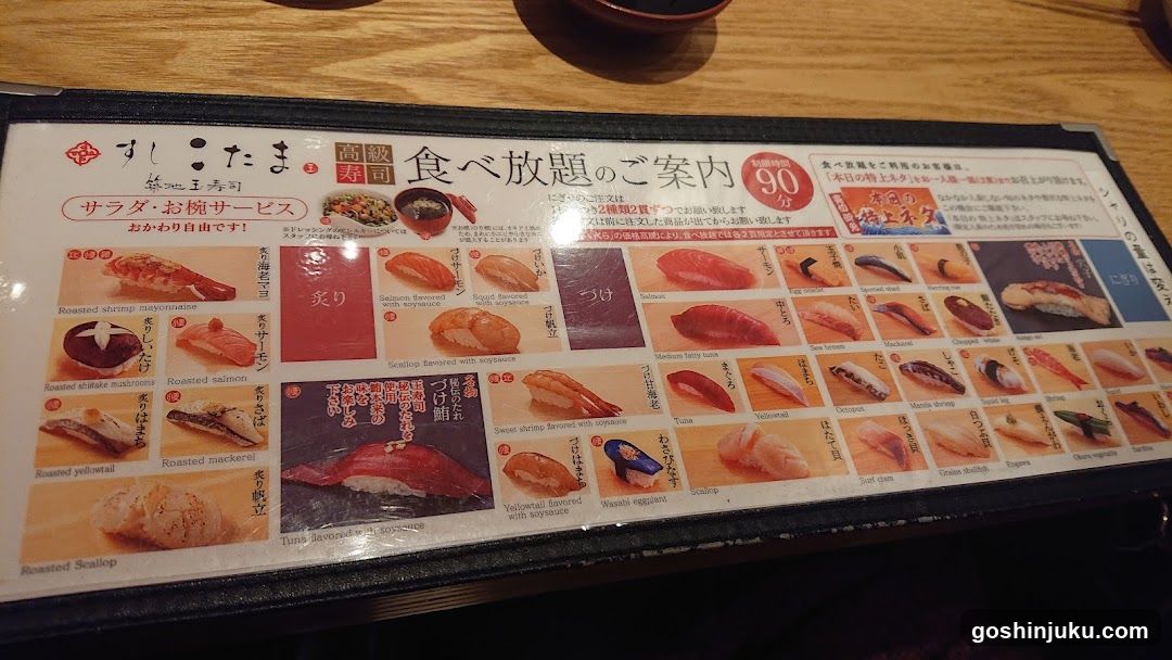 Sushi Tamago Menu Board
