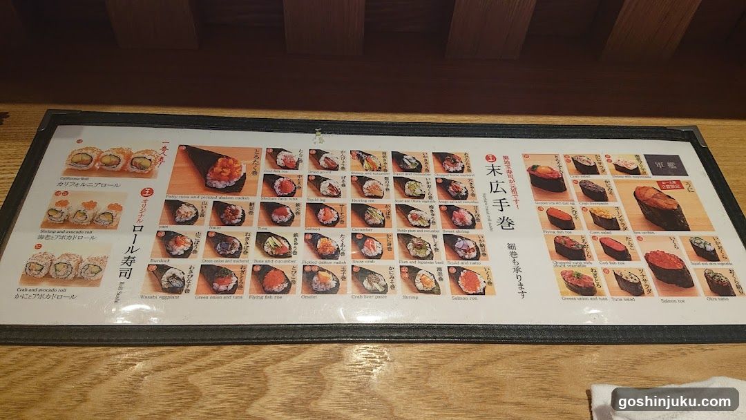 Sushi Menu Board