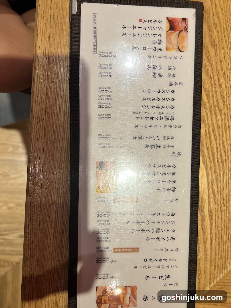 Japanese Menu Board