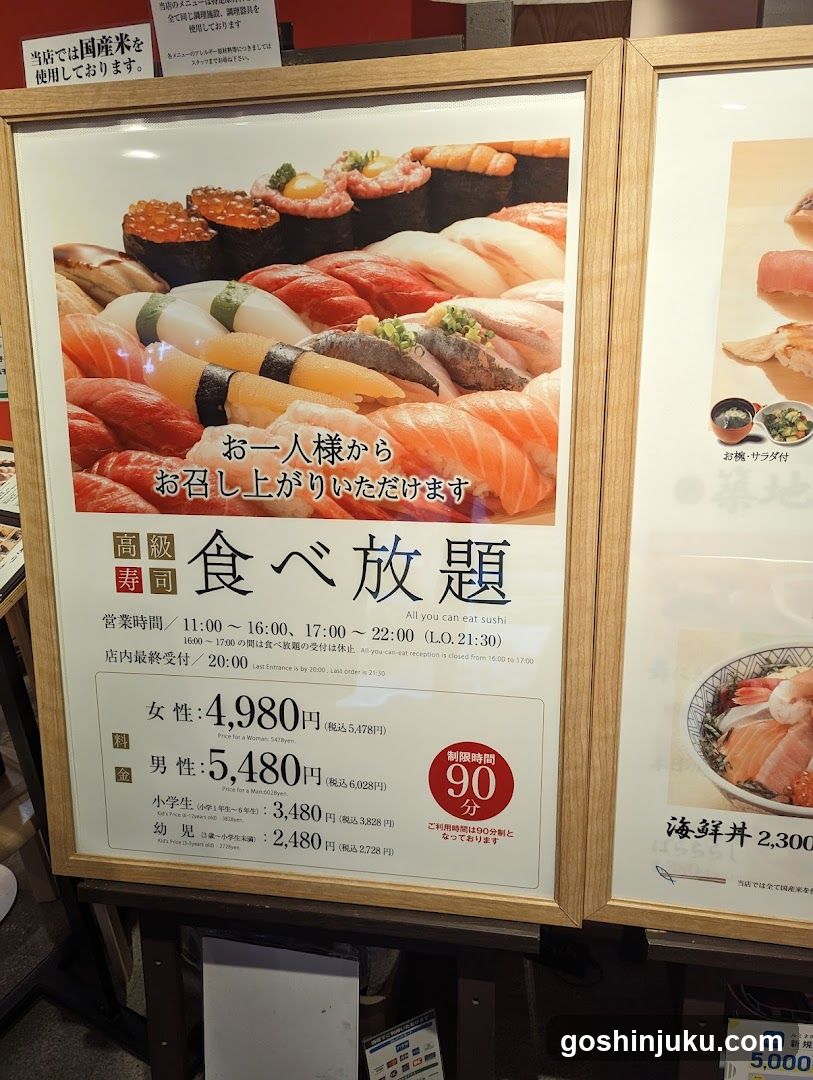 Sushi Buffet Menu Board