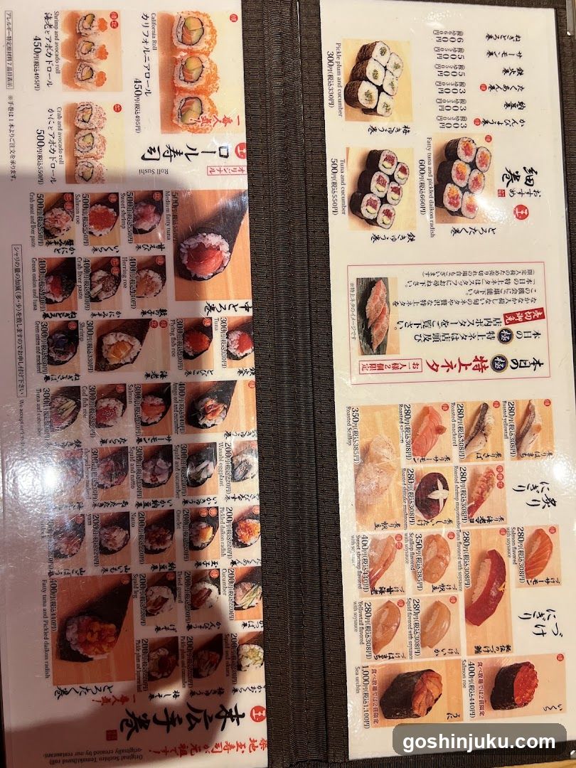 Sushi Menu