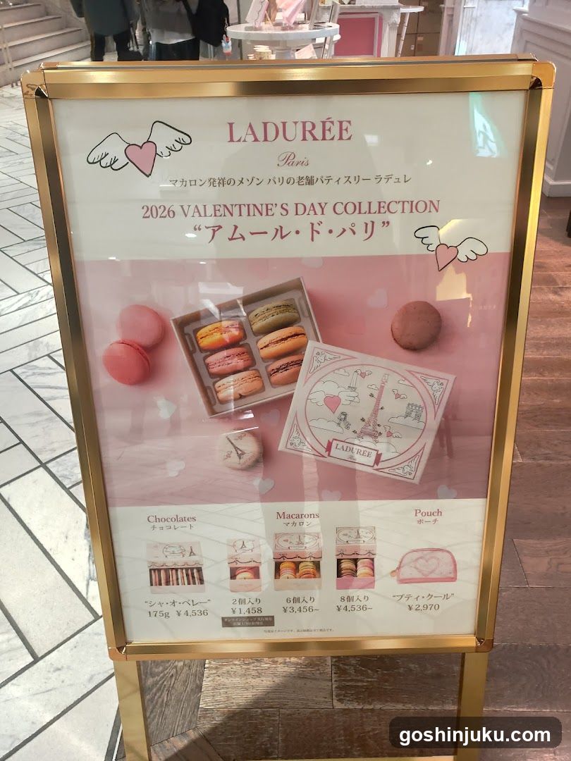 LADURÉE Paris Valentine's Day Collection Ad