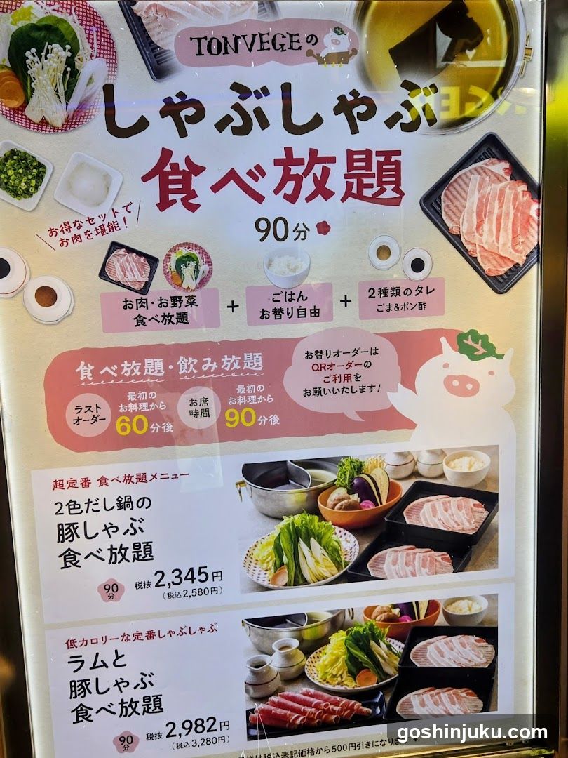 Tonvege Shabu Shabu Buffet Menu
