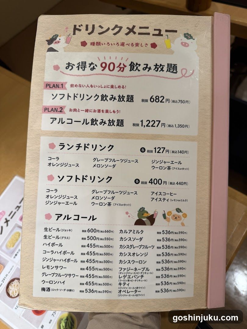 Drink Menu