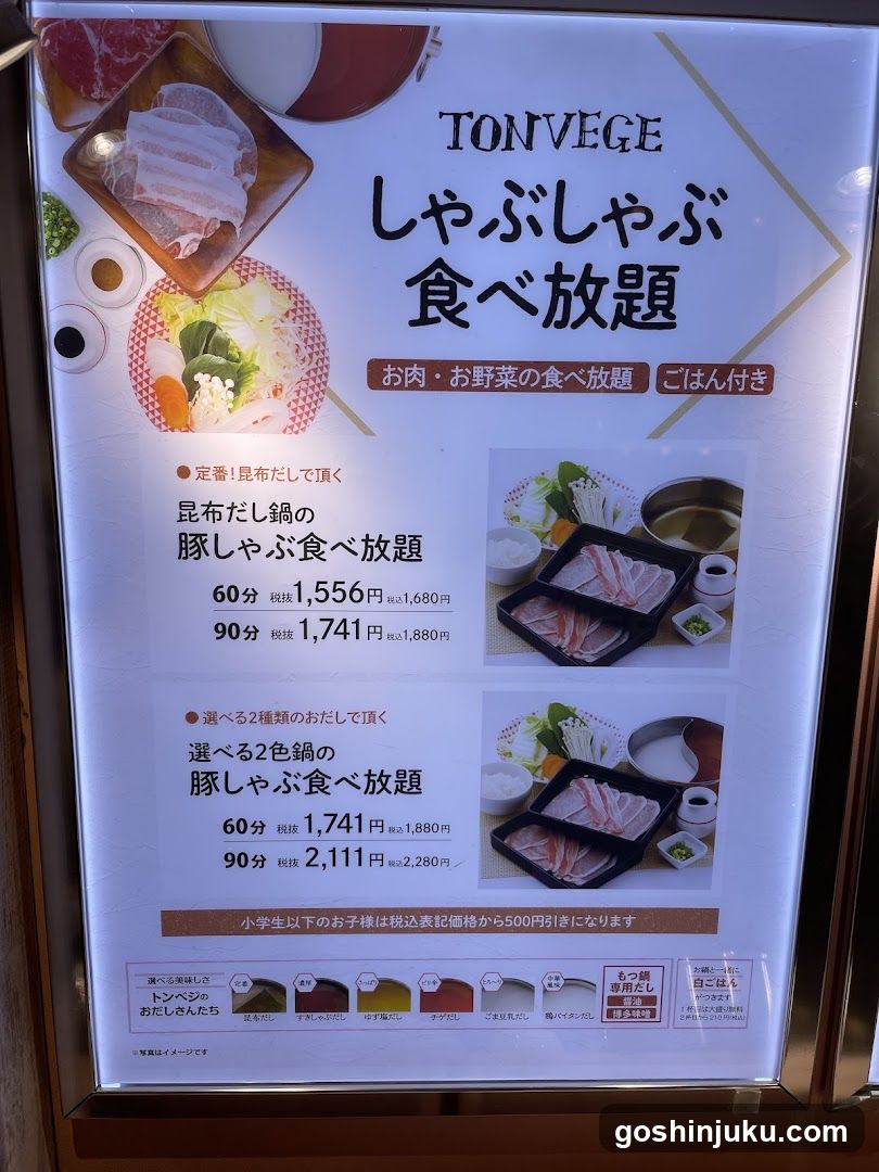 Tonvege Shabu Shabu Menu Board
