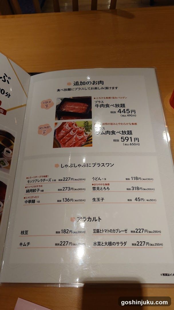 Japanese Restaurant Menu Page