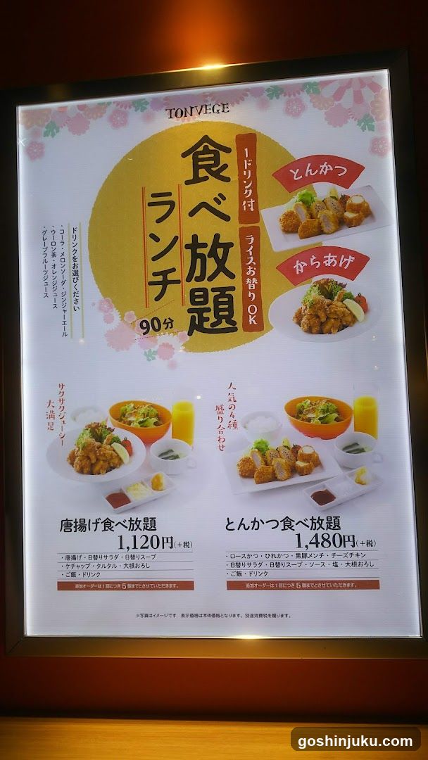 TONVEGE Lunch Menu Advertisement