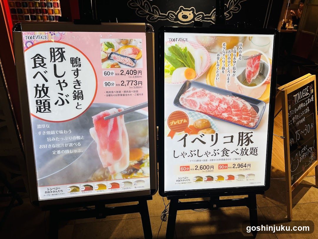 Tofu & Veggie Restaurant Signage