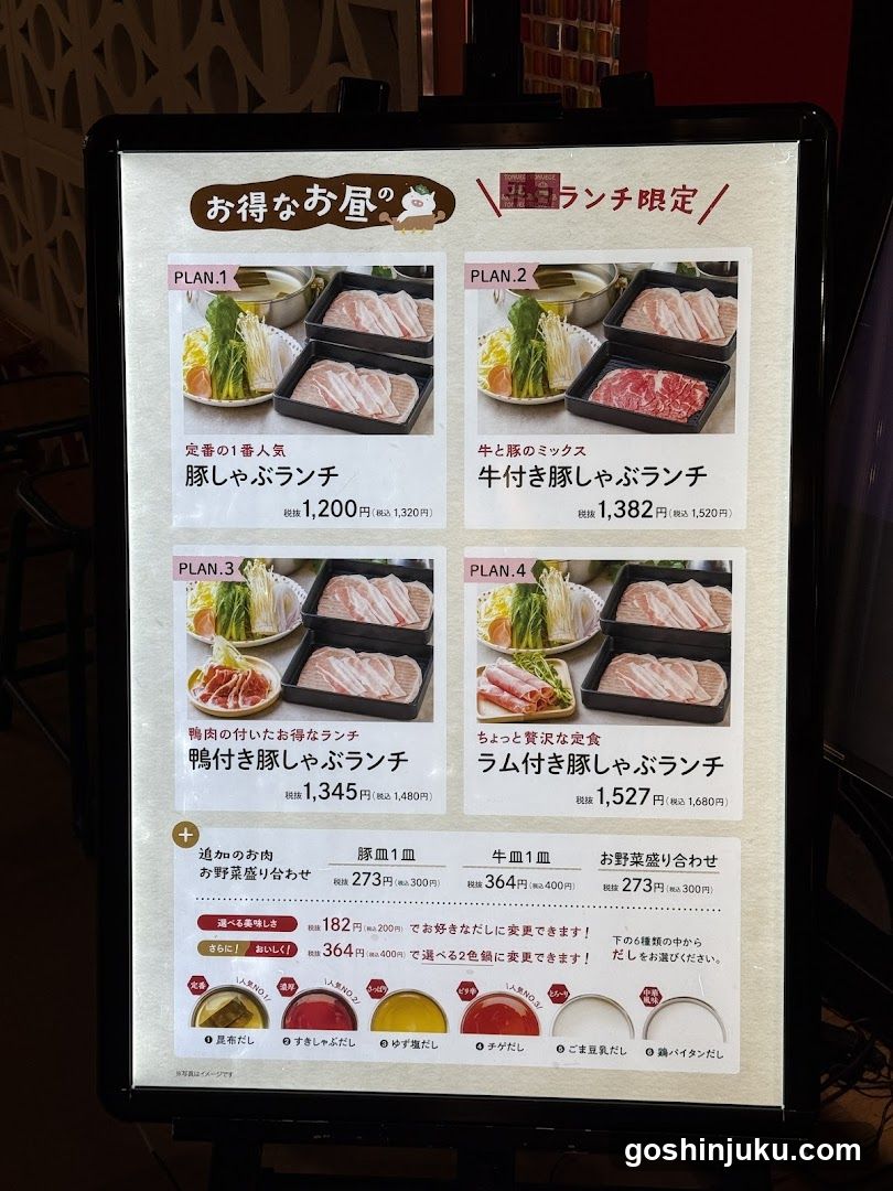 Otokue Lunch Menu