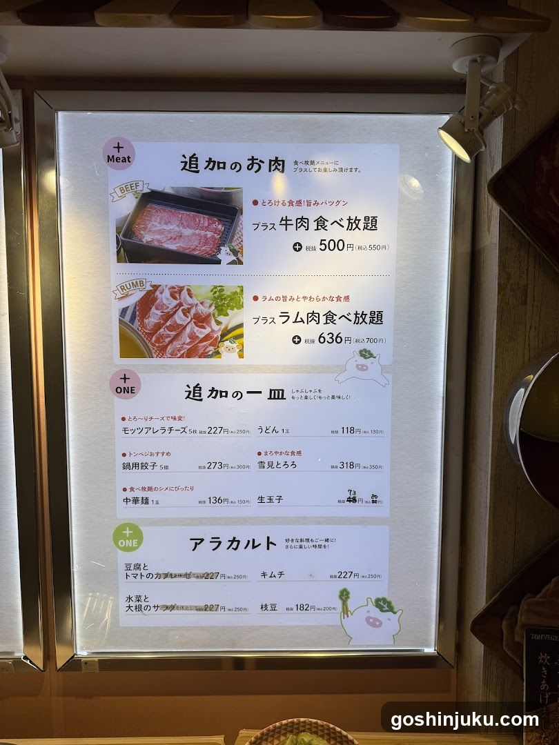 Japanese Hot Pot Menu Board