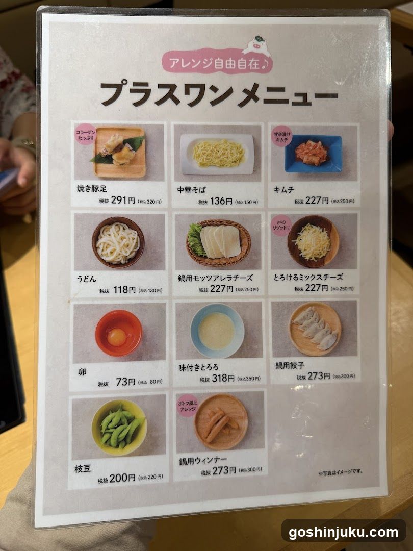 Plus One Menu