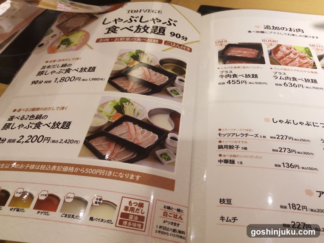 Tonvege Menu