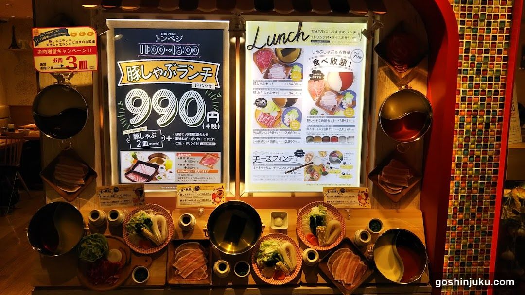 Japanese Hot Pot Restaurant Display