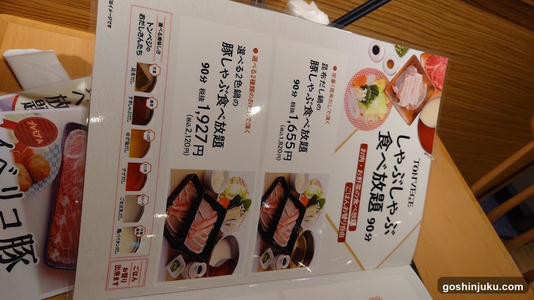 Japanese Restaurant Menu Page