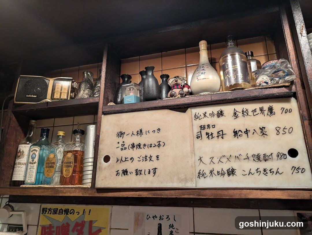 Japanese Bar Interior Shelf
