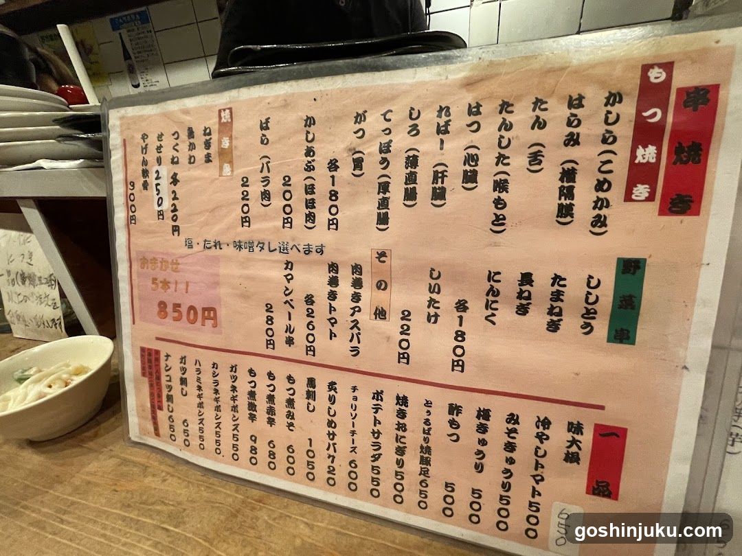 Japanese Restaurant Menu Board