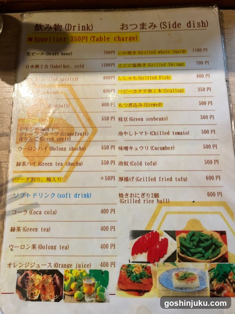 Japanese Restaurant Menu
