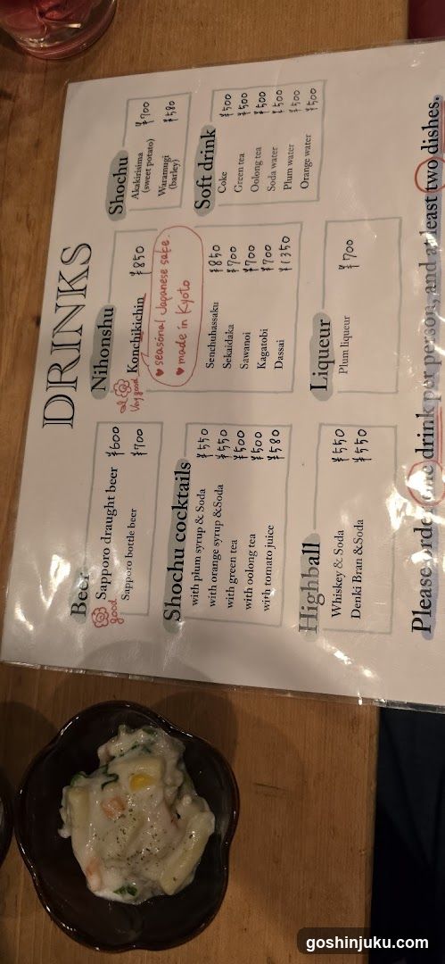 Drink Menu and Appetizer