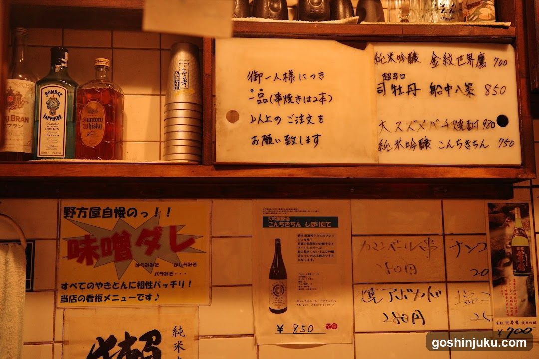 Japanese Bar Interior Signage