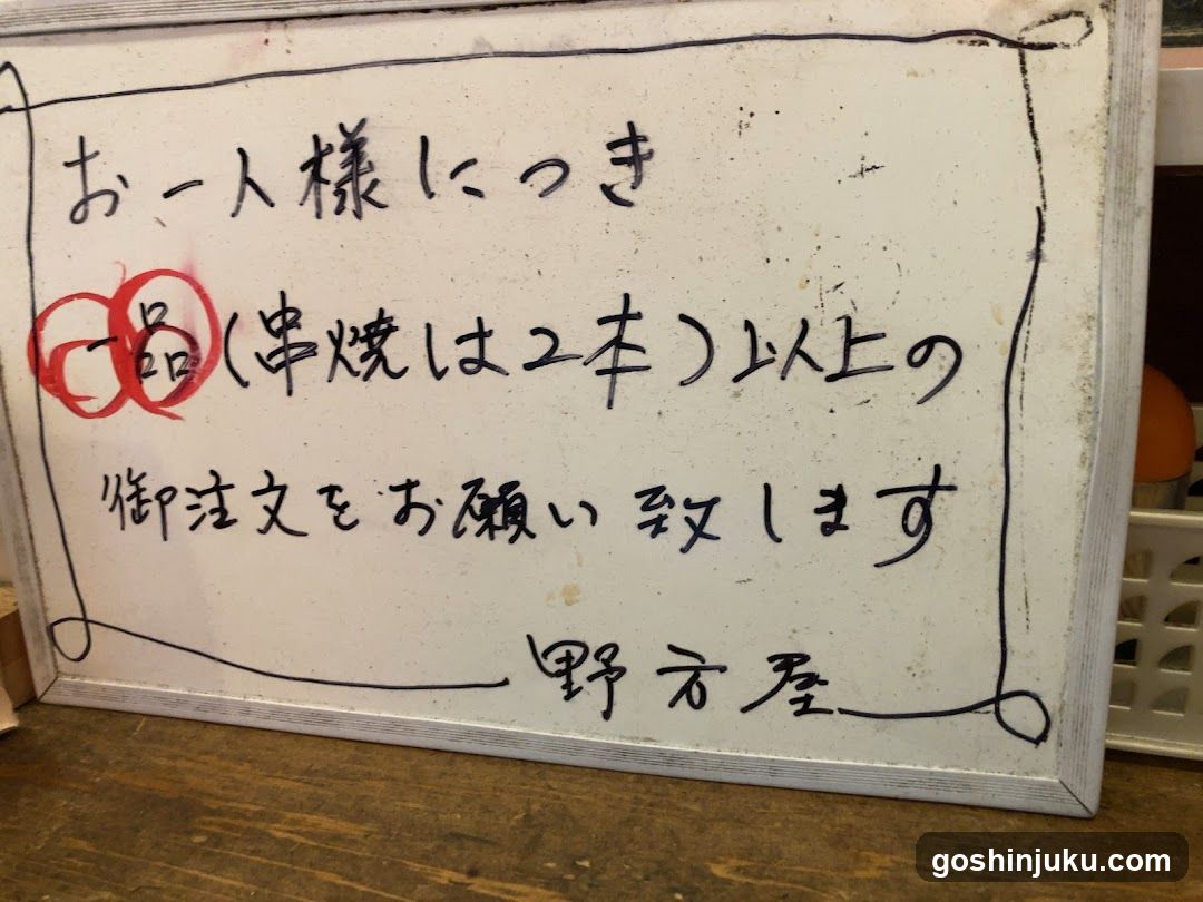 Handwritten Japanese Signboard