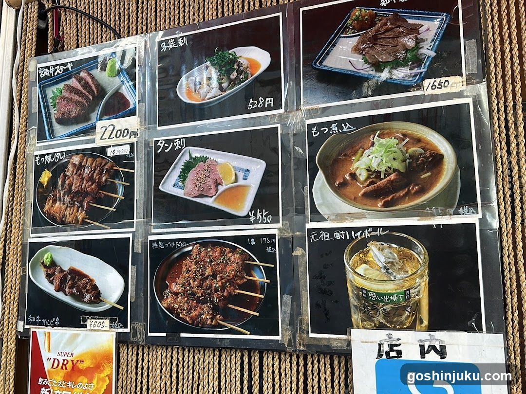 Japanese Restaurant Menu Board