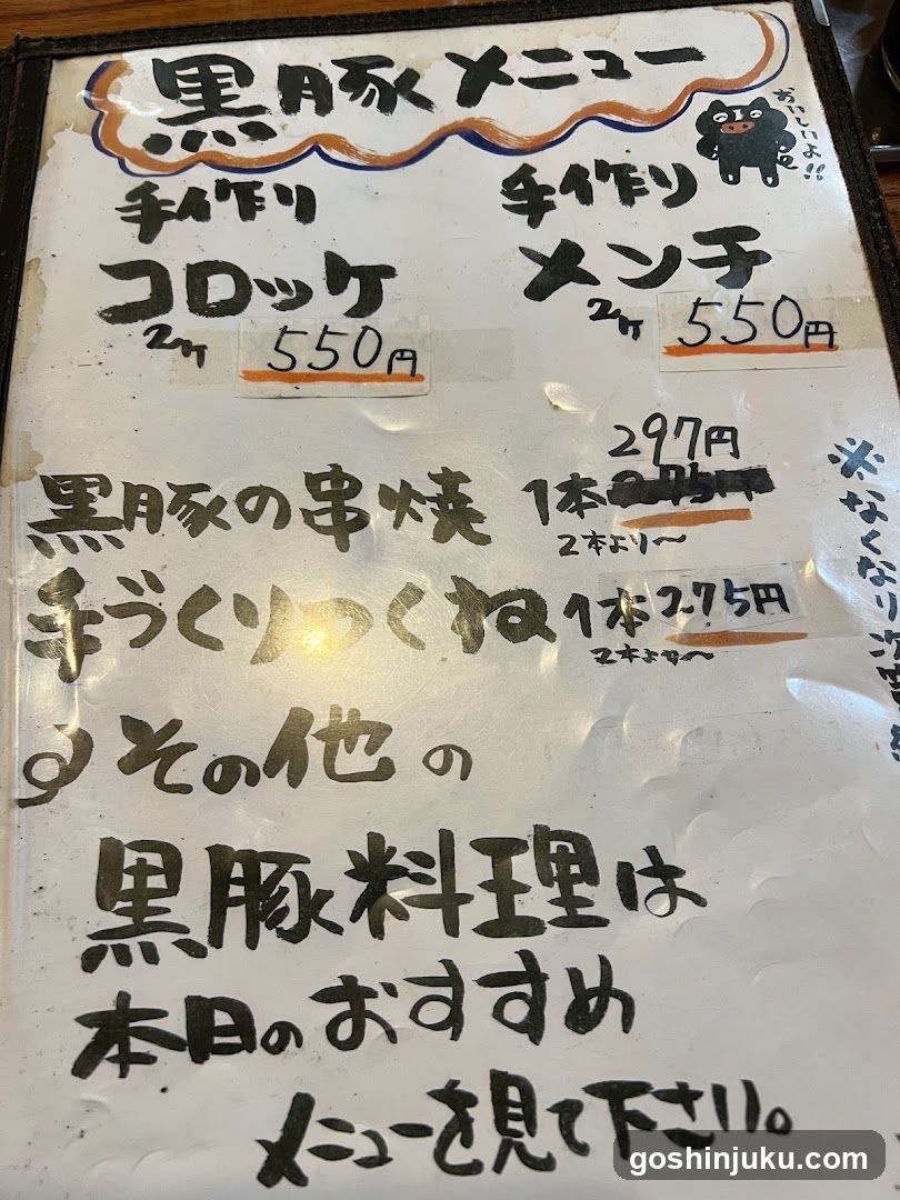Black Bear Menu