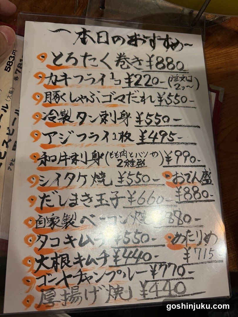 Today's Recommendations - Handwritten Menu