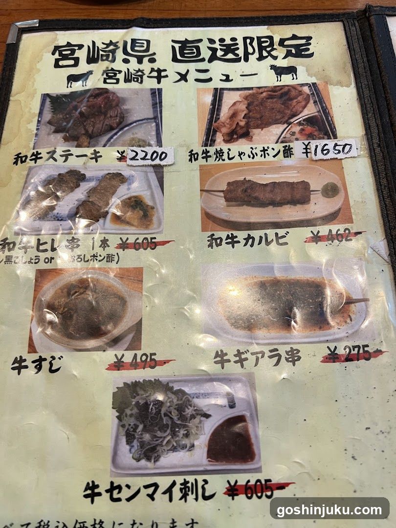 Wagyu Beef Menu