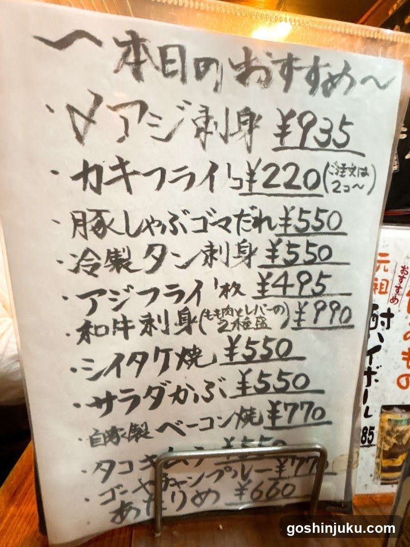 Handwritten Japanese Menu Board
