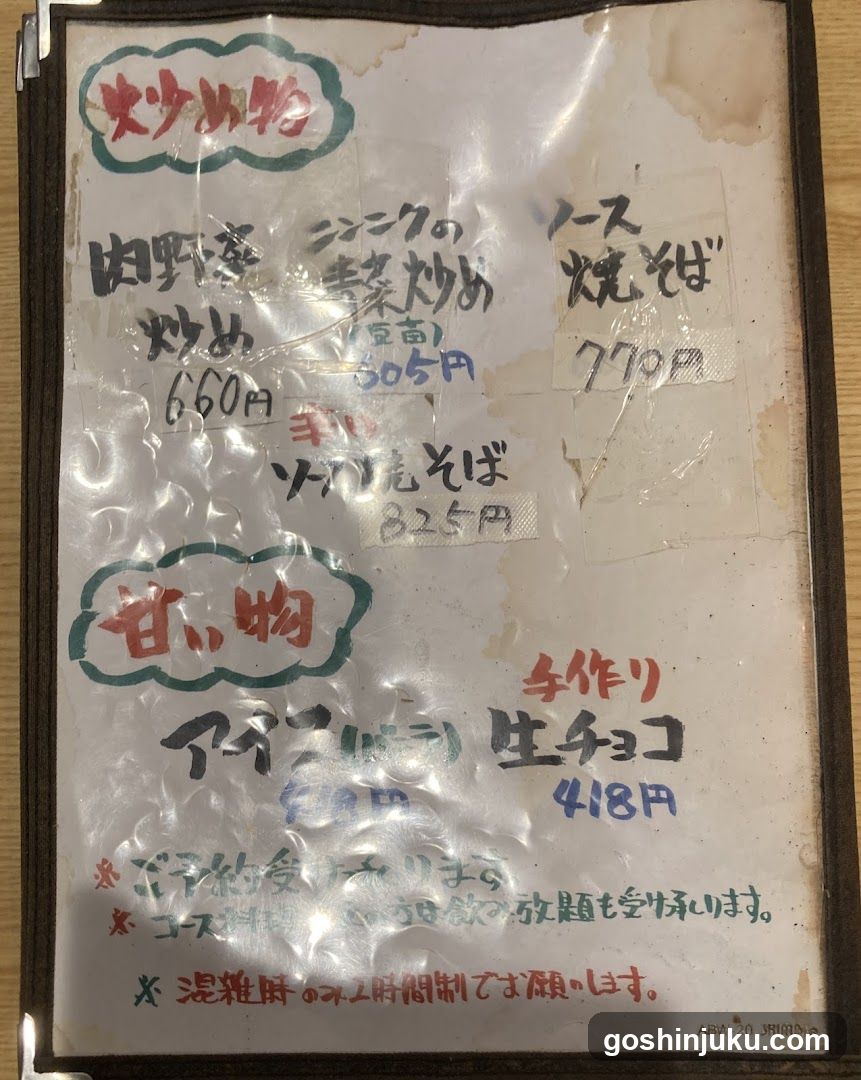 Handwritten Menu Board