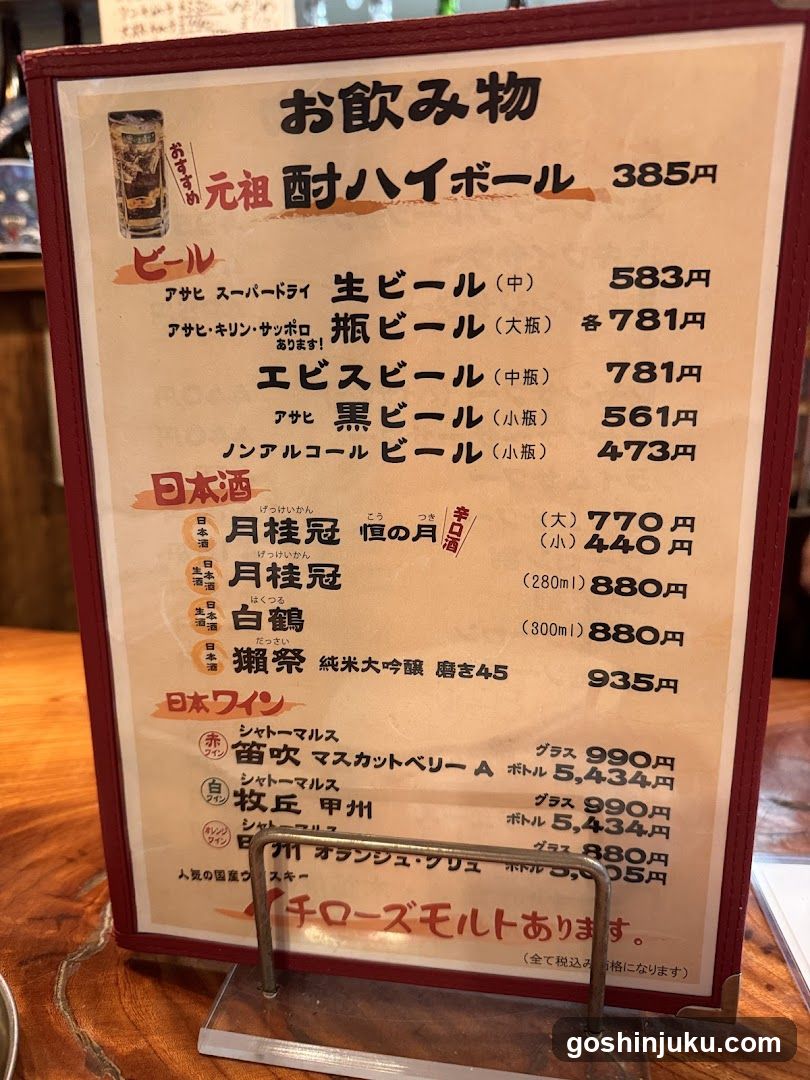 Japanese Drink Menu Board