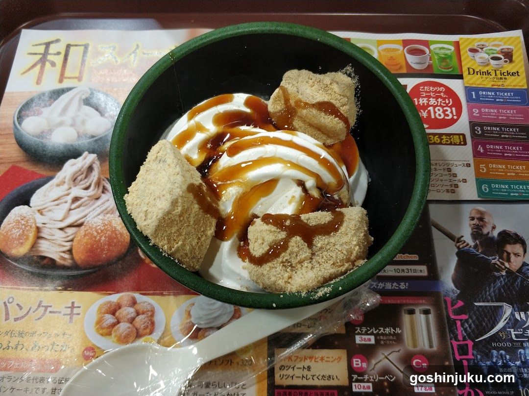 Wagashi Dessert with Caramel Sauce