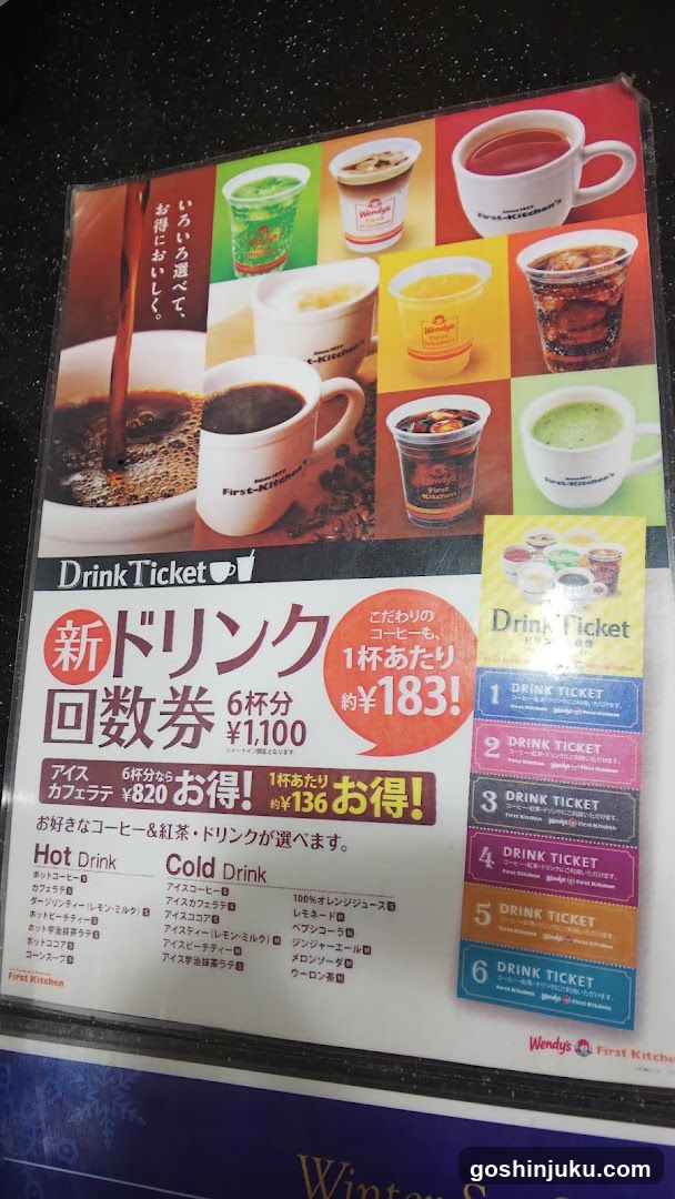 Drink Ticket Advertisement