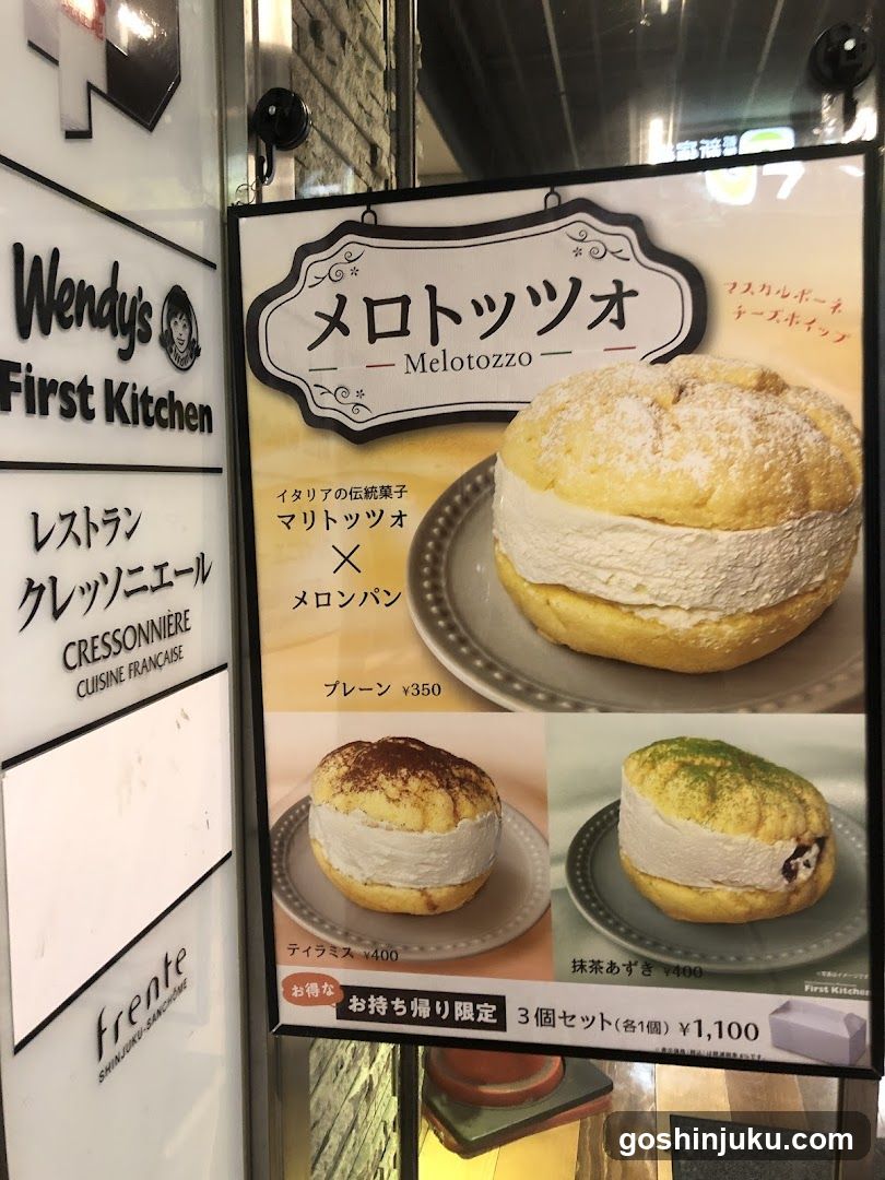 Melotozzo Display