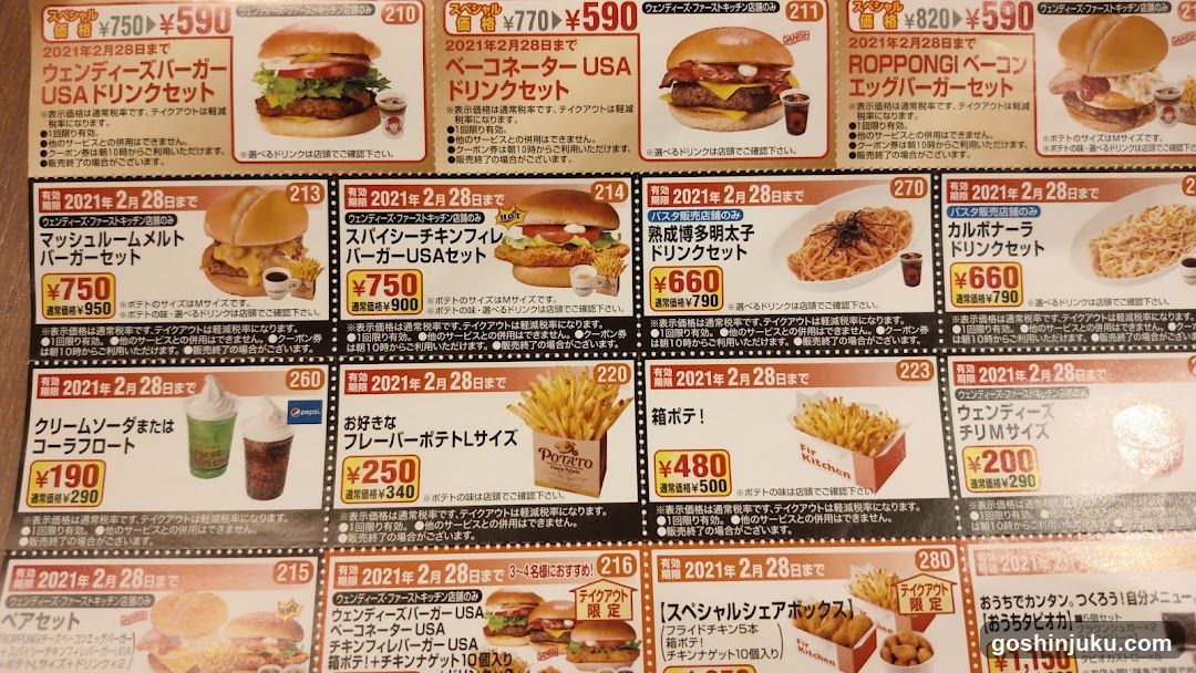 Fast Food Menu Board