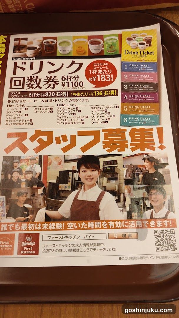 Wendy's Drink Ticket and Staff Recruitment Flyer