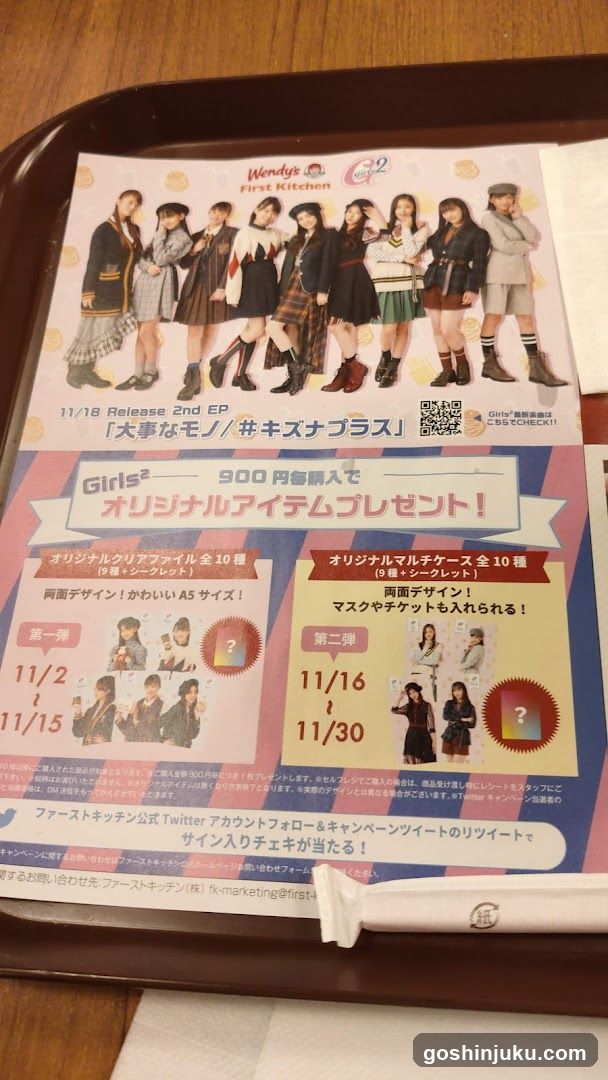 Wendy's First Kitchen Girls² Promo Flyer