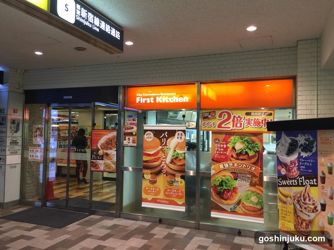 First Kitchen storefront at Shibuya Line station