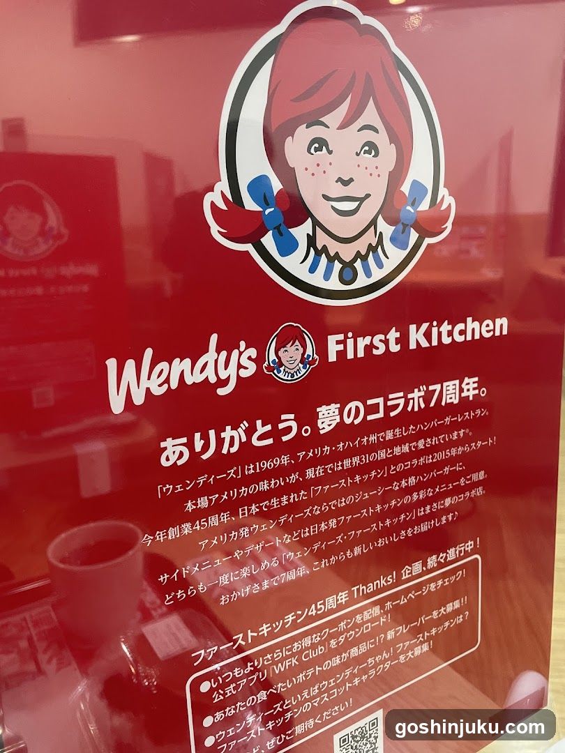 Wendy's First Kitchen Collaboration Poster