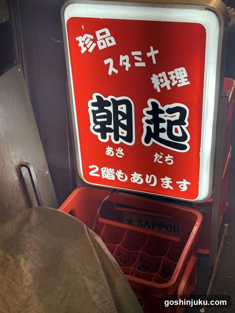Asa Dachi Sign