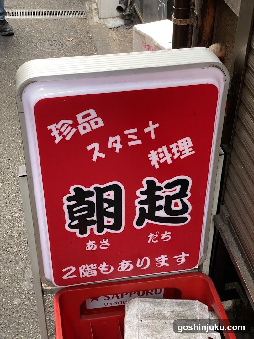 Japanese Signboard with Text