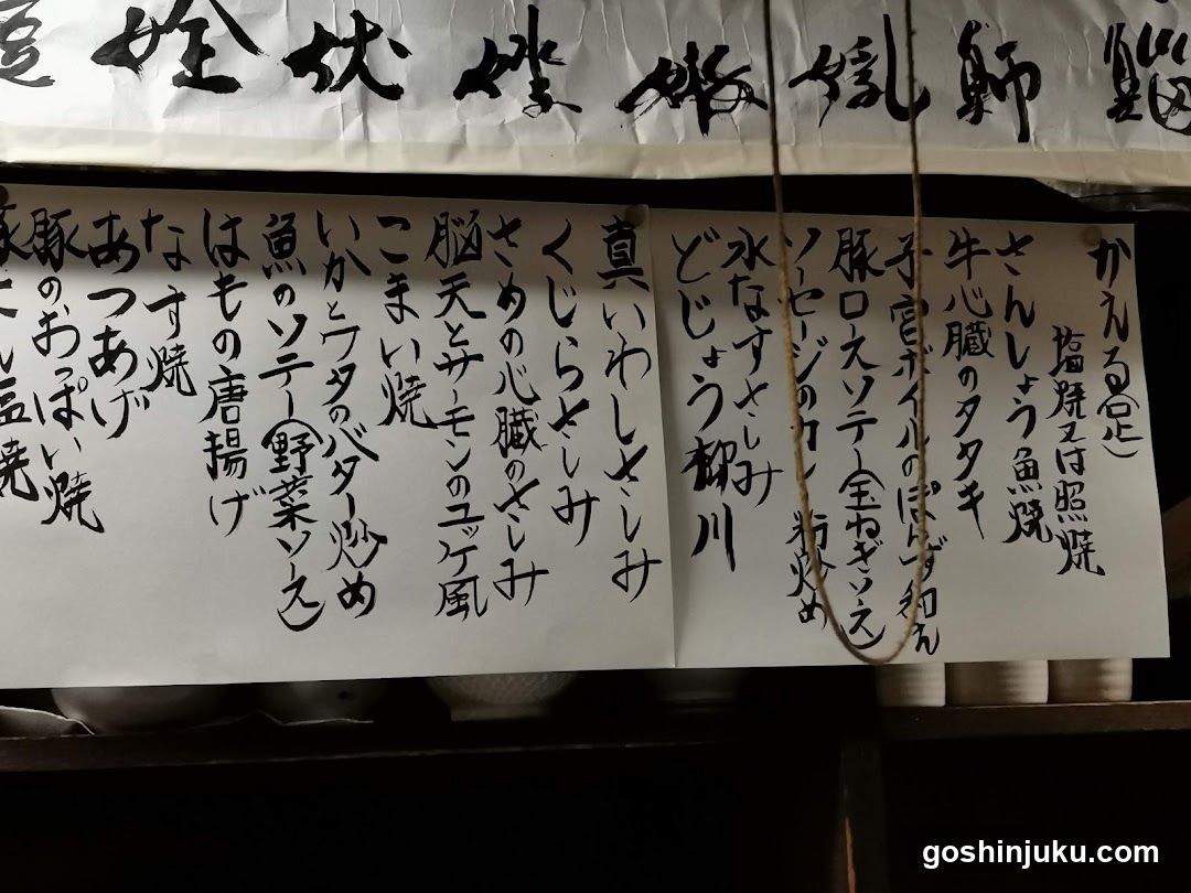 Handwritten Menu List
