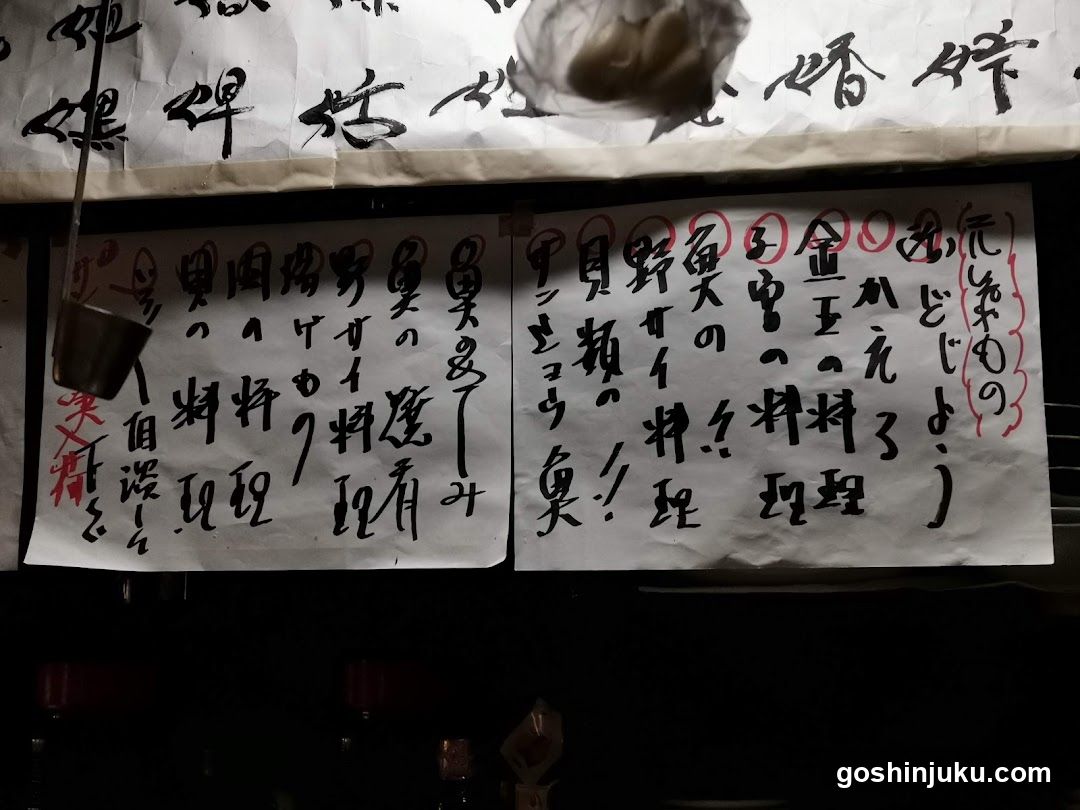 Handwritten Menu Board at Night