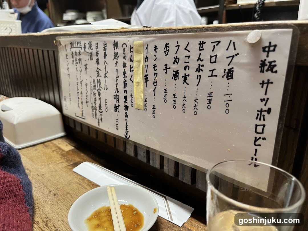 Beer Menu Board at Japanese Restaurant